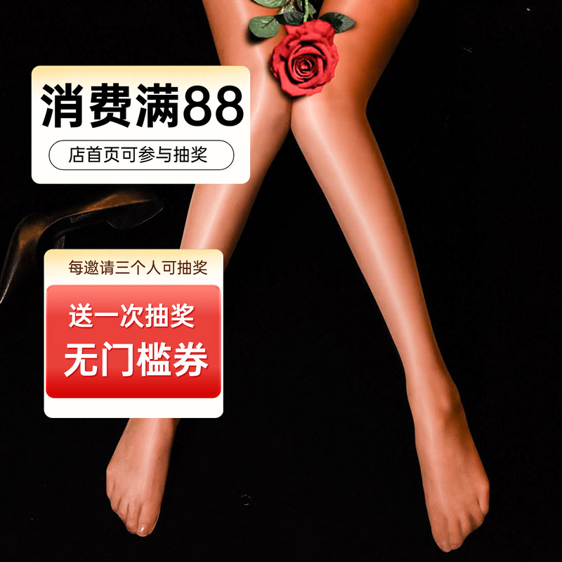 hosexiut裆极光脚尖透明连裤袜