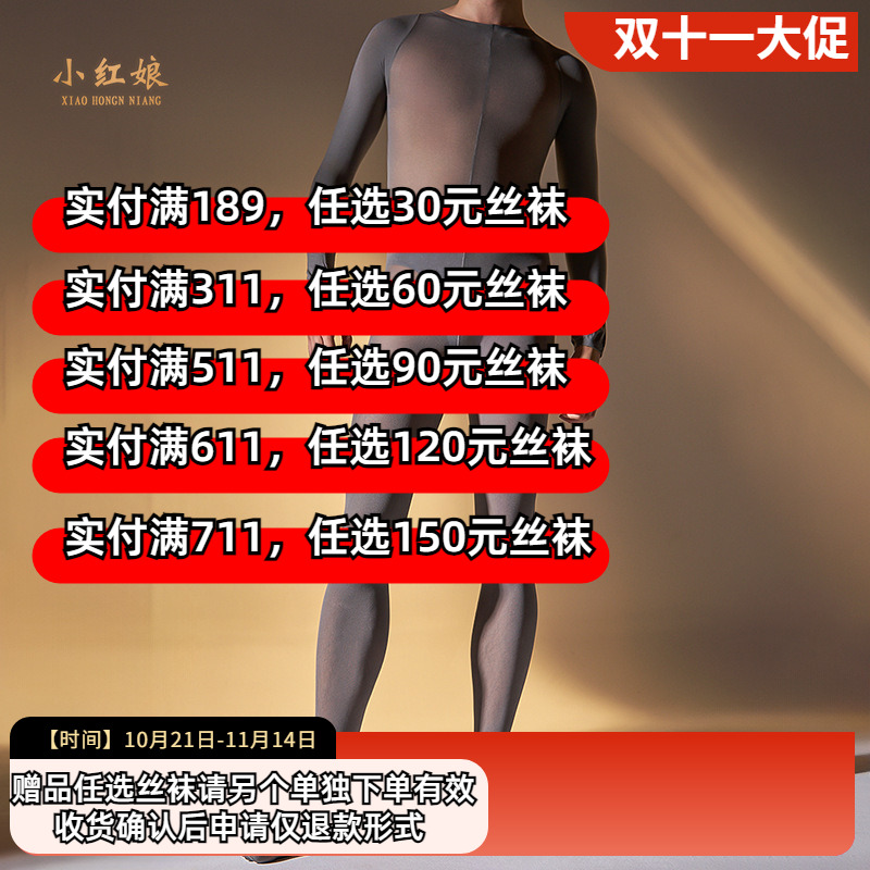 连体衣XIAOHONGNNIANG/小红娘