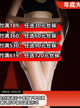 【大码极光】透明腰无缝裆男女性感640针油亮超薄200斤开档连裤袜