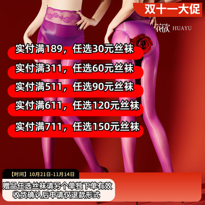 【西弗】蕾丝5D油亮丝袜性感透明超薄腿中无缝大码袜男女马油