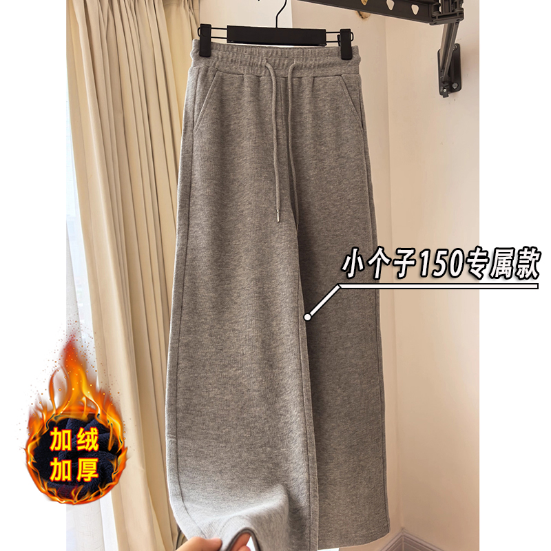 150小个子秋冬加绒加厚窄版直筒阔腿裤女抽绳高腰宽松休闲裤子xxs