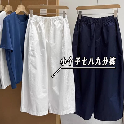150小个子八分白色休闲气球裤女夏款九分高腰显瘦垂感阔腿弯刀裤s