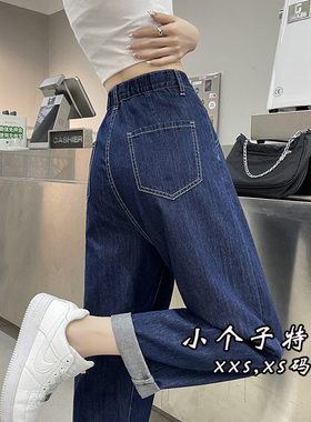 145cm小个子深蓝色牛仔裤女xxs小码女装150九分高腰直筒阔腿裤子