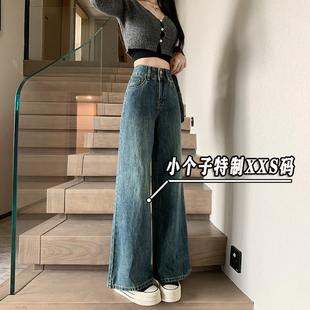xxs 女九分高腰宽松显瘦设计感拖地裤 145小个子秋季 显高阔腿牛仔裤