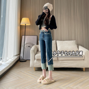 小个子七分时尚卷边牛仔裤150女春秋新款高腰显瘦直筒烟管裤xxs码