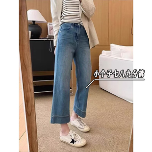 梨形身材显高显瘦九分小个子阔腿裤 新款 xxs8 女秋季 蓝色直筒牛仔裤