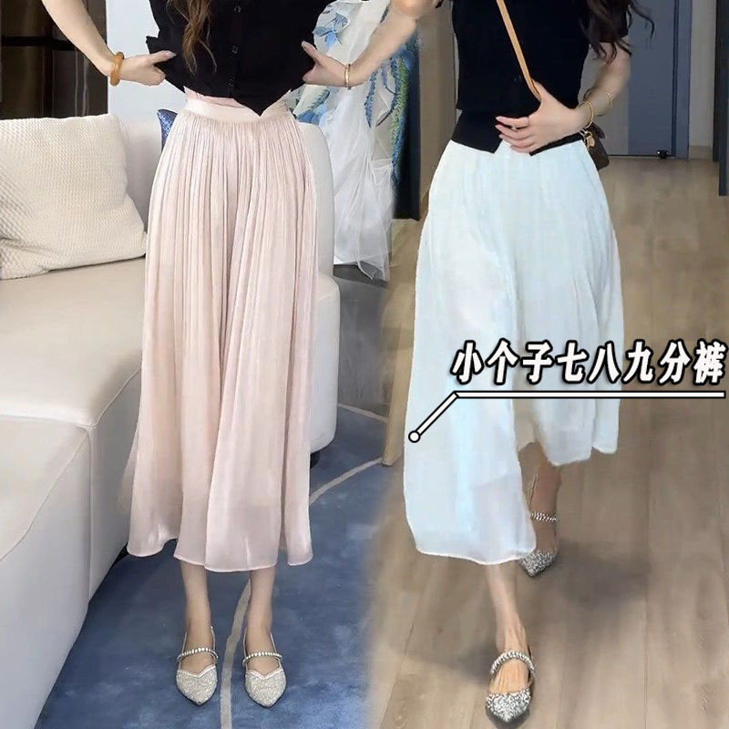 粉色薄款琉光纱冰丝阔腿裙裤女夏季小个子九分显瘦宽松直筒凉凉裤