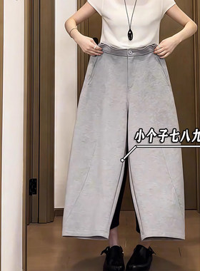 小个子145七分灰色阔腿奶奶裤女秋冬款宽松显瘦九分哈伦萝卜裤xxs