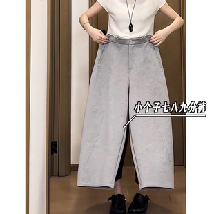 小个子145七分灰色阔腿奶奶裤女秋冬款宽松显瘦九分哈伦萝卜裤xxs
