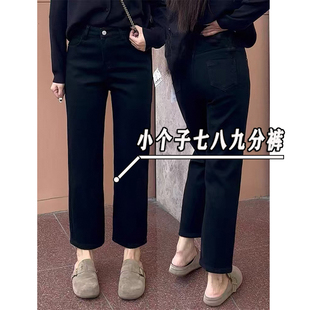 145小个子显高七分黑色牛仔裤女秋冬新款加厚显瘦八九分烟管裤子s