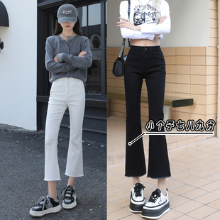 150小个子七分白色微喇牛仔裤女春装新款高腰显瘦八九分烟管裤子s