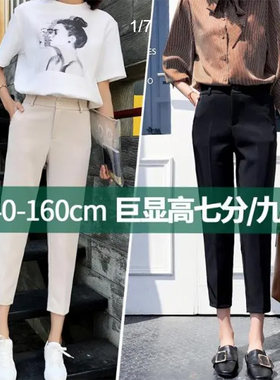 小个子黑色西装裤高腰八分哈伦裤