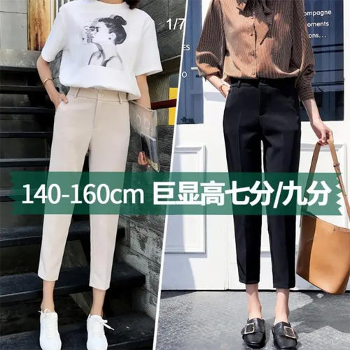 小个子黑色西装裤高腰八分哈伦裤