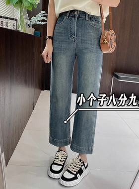 145-155cm小个子八分牛仔裤女夏季薄款高腰宽松百搭窄版阔腿裤xxs