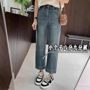 155cm小个子八分牛仔裤 阔腿裤 女夏季 高腰宽松百搭窄版 xxs 薄款 145