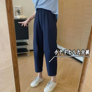 百搭日系休闲八九分萝卜裤 薄款 xxs 女夏季 小个子145水洗哈伦气球裤