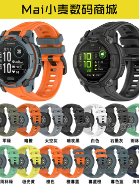 适用Garmin佳明instinct3 45/50mm硅胶手表带双色环佳明本能3同款