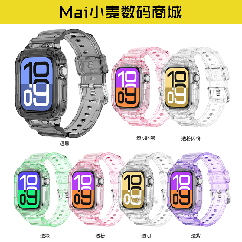 iwatch10代硅胶透明闪粉一体表带