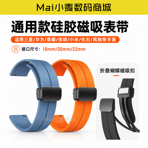 18/20/22mm硅胶折叠扣通用表带