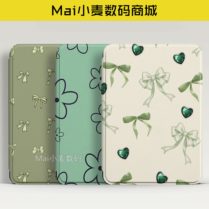 亚马逊电子书阅读器保护壳翻盖