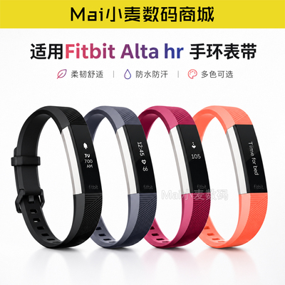 适用Fitbitaltahr手环表带