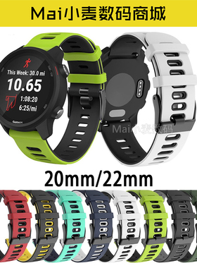 适用佳明vivoactive4手表forerunner245/645硅胶20/22mm快拆表带