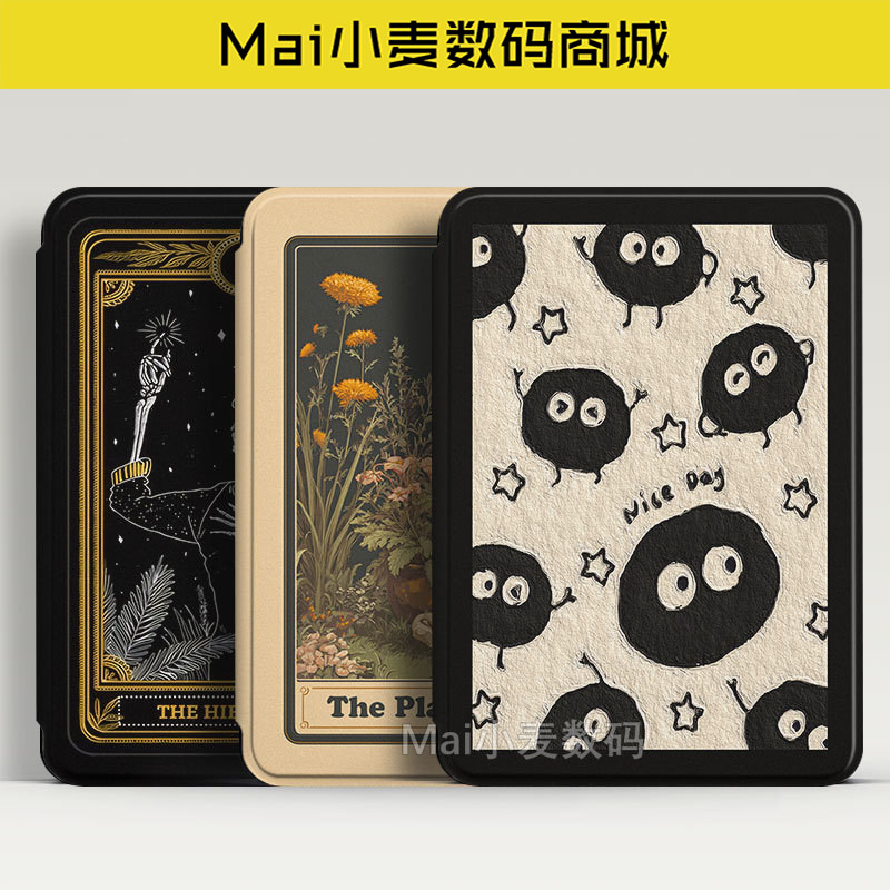 亚马逊电子书翻盖保护套防摔壳