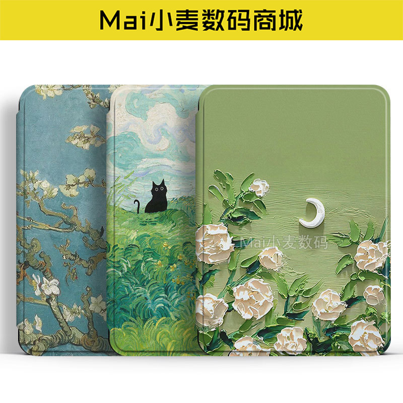 亚马逊电子书手持带休眠保护壳