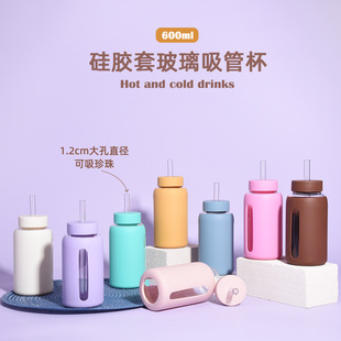 新款600ml硅胶套高硼硅玻璃水杯带吸管可吸珍珠便携户外随手杯