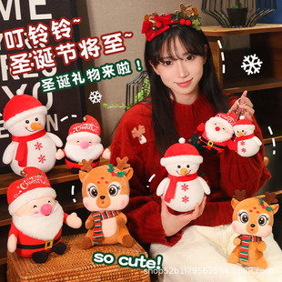 圣诞节礼物圣诞老人公仔挂件毛绒玩具抱枕小麋鹿娃娃雪人玩偶儿童