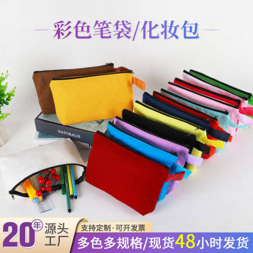 印制亚马逊彩色帆布笔袋拉链款手拎化妆包整理收纳文具袋