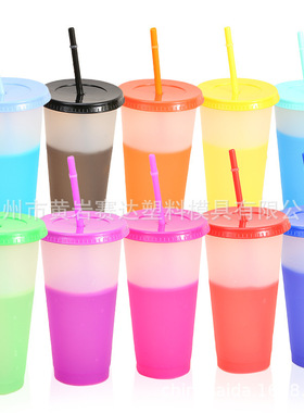 16oz24oz710ml感温遇冷变色杯亚马逊磨砂吸管带盖子吸管水杯子