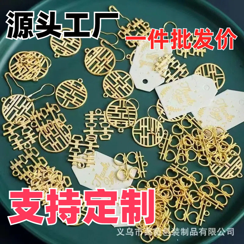 新款创意喜糖盒喜字伴手礼金属质感吊坠配件糖果盒高档挂件装饰图片