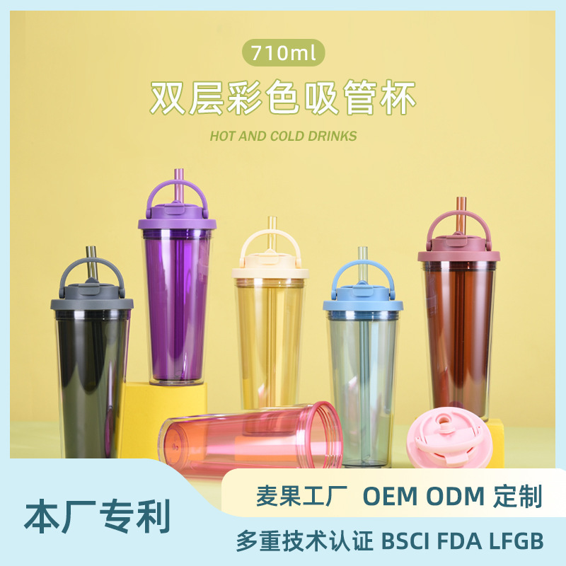 新款双层彩色塑料吸管杯大孔可吸珍珠奶茶杯一盖双饮便携提手水杯