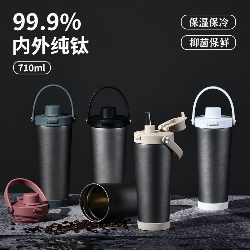 2026新款710ml纯钛保温杯双层简约高档水杯高颜值弹跳内外纯钛杯