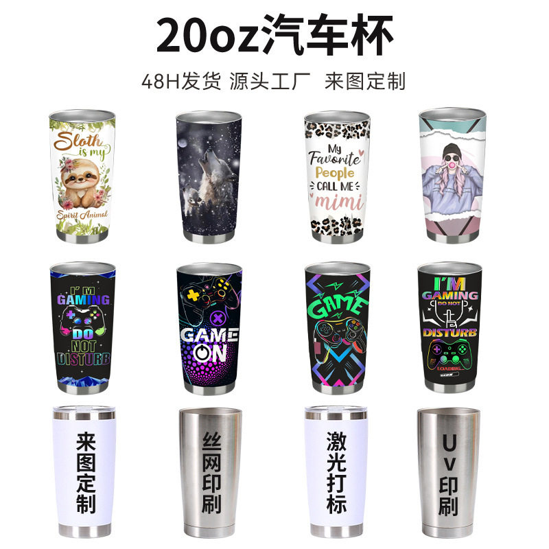 跨境304不锈钢20oz汽车杯双层保温杯便携随手杯UV来图DIY水杯定制