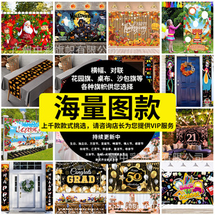 跨境新款圣诞节横幅幕布 节日派对餐厅家庭聚餐桌布圣诞装饰用品