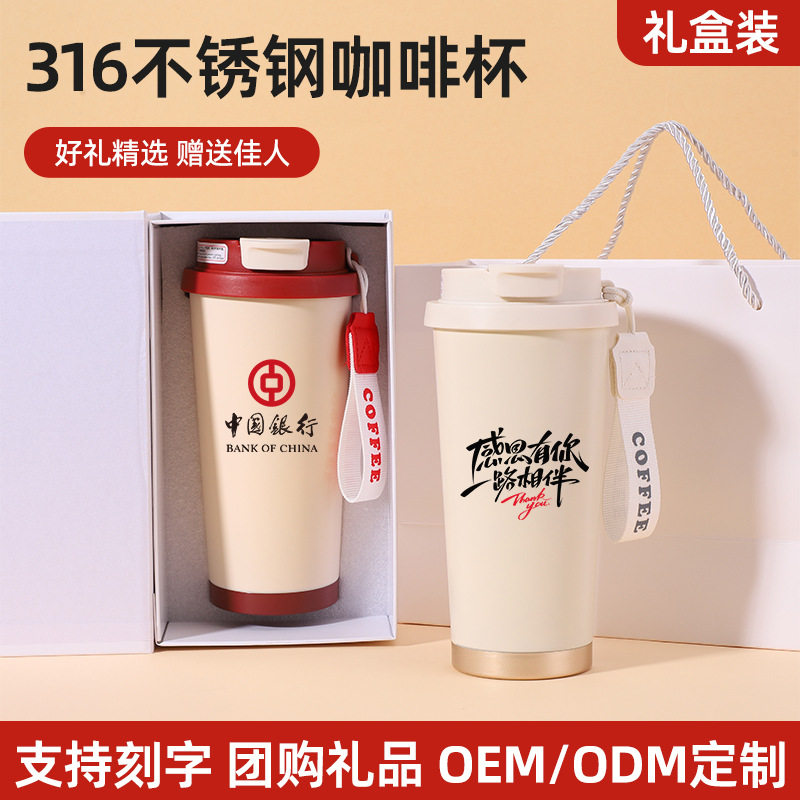 铃兰花保温杯轻奢高级感女生高颜值咖啡杯316不锈钢礼品定制水杯