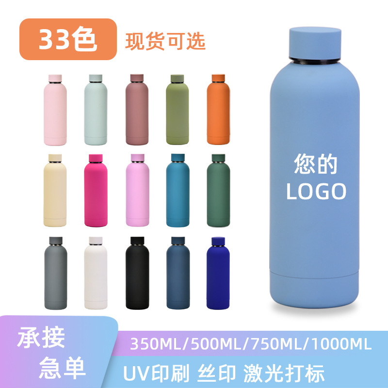 现货定制logo美式小口双层保温杯 运动户外水杯多色简约杯子