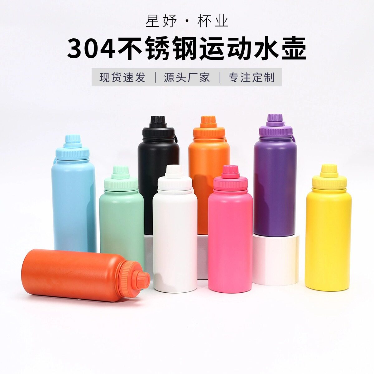 跨境美式喷塑保温杯加厚便携式运动水杯手提304不锈钢太空壶