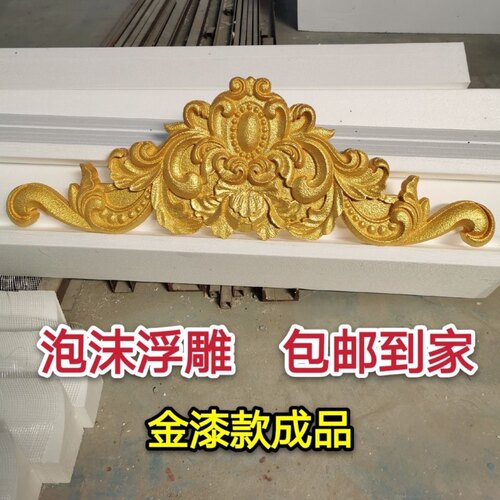 别墅外墙装饰门头山花三角花欧式浮雕背景墙 室外eps泡沫雕花构件