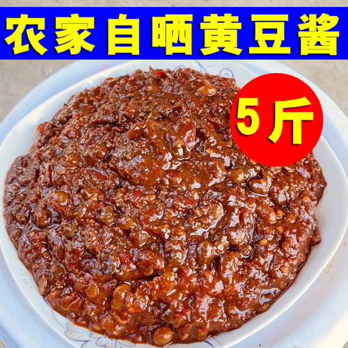 安徽特产寿县正宗黄豆焖瓣晒酱