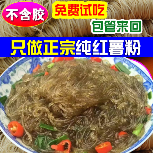 红薯细粉丝正宗安徽农家手工山芋粉酸辣粉细粉条淮南牛肉汤粉无胶