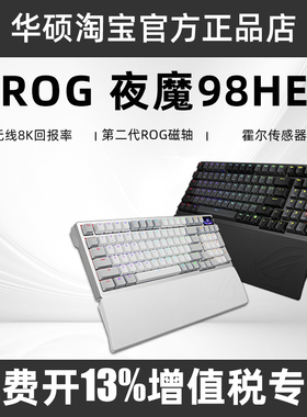 ROG玩家国度 夜魔98 HE三模无线8K磁轴键盘OLED彩屏电竞游戏专用