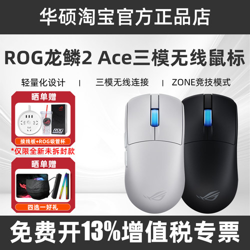 ROG龙鳞2ACE8k回报率