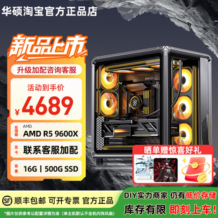 乔思伯X400海景房主机9800X3D 华硕5070/5080显卡三角洲DIY组装机