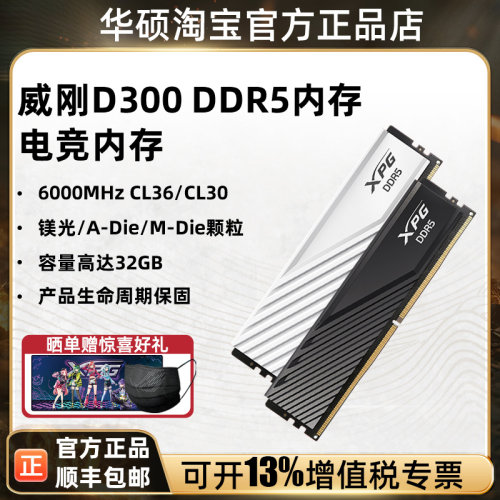 威龙D300镁光颗粒台式电脑内存条