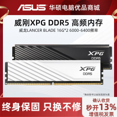 威刚D300 Lancer Blade DDR5 6000/6400 16G/32G台式机电脑内存条