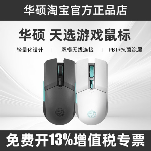 天选Mini三模无线蓝牙有线鼠标