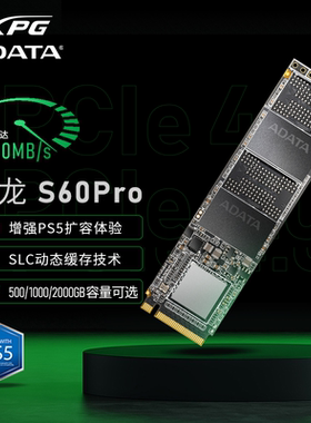 威刚S60Pro固态硬盘1/2t SSD笔记本台式机游戏适用PCIe4.0 M.2